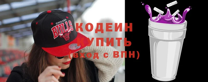 Codein Purple Drank  Карачаевск 