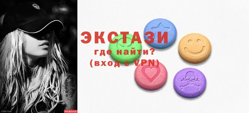 Ecstasy 99%  закладка  Карачаевск 